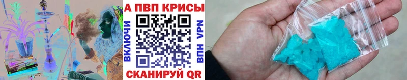 Альфа ПВП кристаллы Семикаракорск