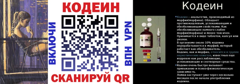 где можно купить наркотик  Семикаракорск  Кодеиновый сироп Lean Purple Drank 