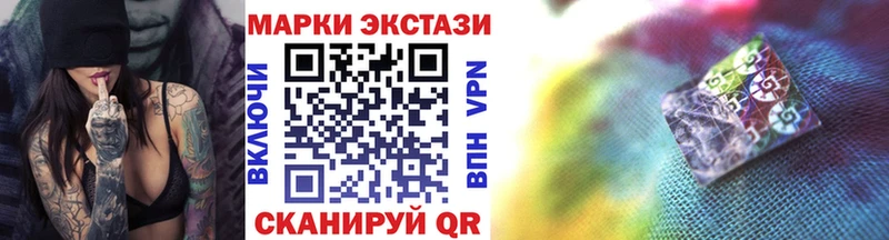Марки 25I-NBOMe 1,8мг Семикаракорск